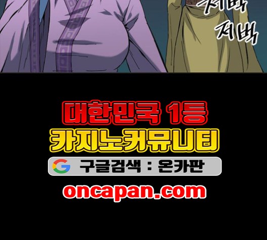 The Greatest in the World Ch.8 p13