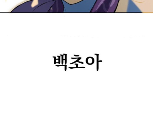 The Greatest in the World Ch.8 p131