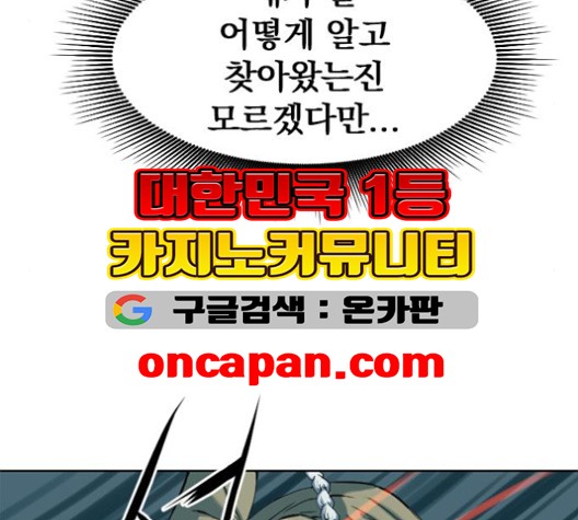 The Greatest in the World Ch.8 p134