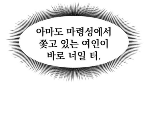 The Greatest in the World Ch.8 p136