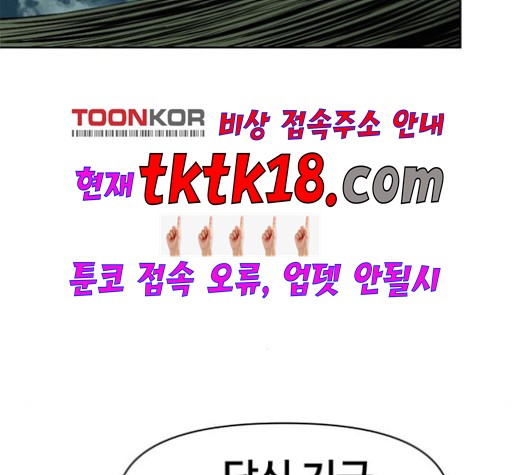 The Greatest in the World Ch.8 p138