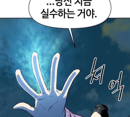 The Greatest in the World Ch.8 p139
