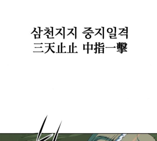 The Greatest in the World Ch.8 p141