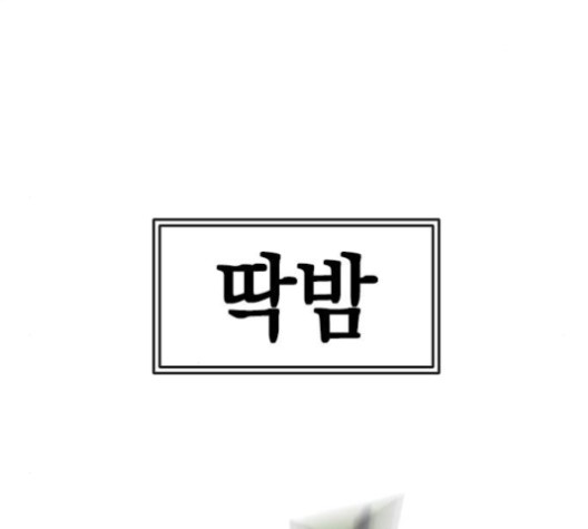 The Greatest in the World Ch.8 p145
