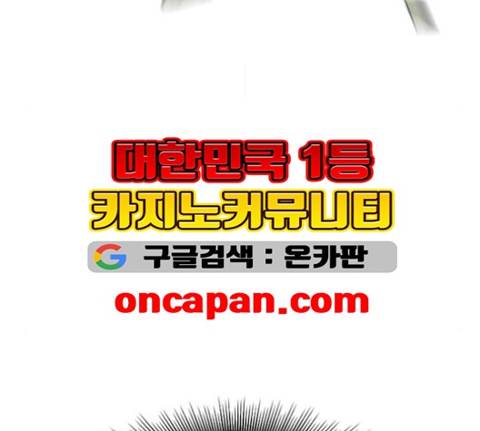 The Greatest in the World Ch.8 p148