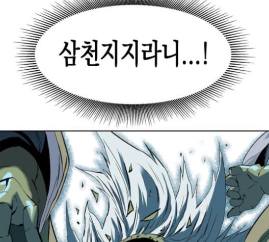 The Greatest in the World Ch.8 p149
