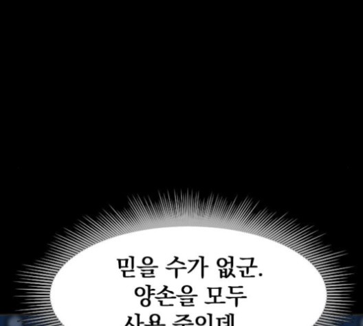 The Greatest in the World Ch.8 p15