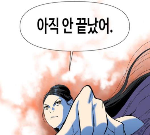 The Greatest in the World Ch.8 p152