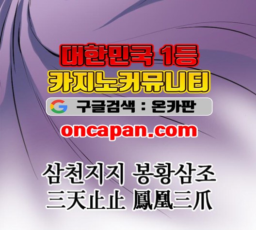 The Greatest in the World Ch.8 p154