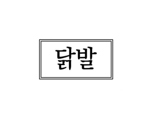 The Greatest in the World Ch.8 p157