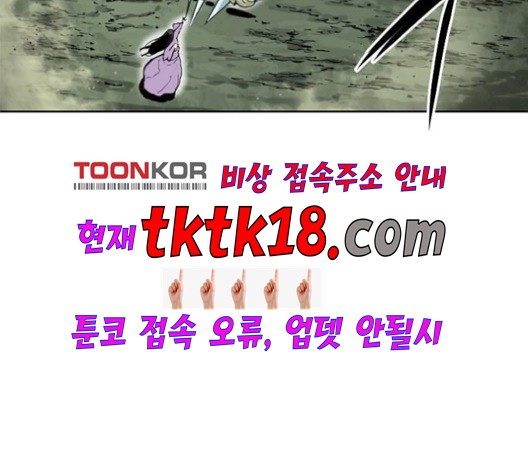 The Greatest in the World Ch.8 p162