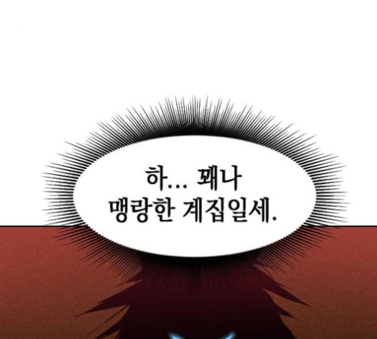 The Greatest in the World Ch.8 p168