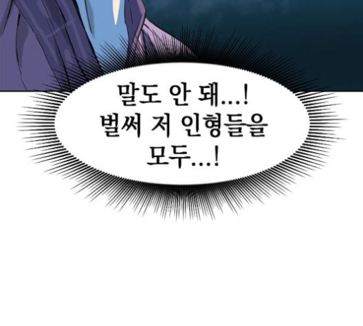 The Greatest in the World Ch.8 p176