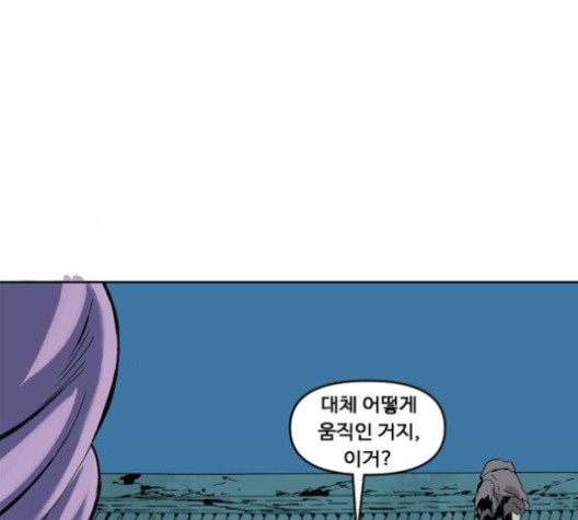 The Greatest in the World Ch.8 p177