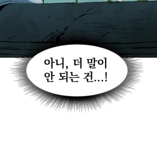The Greatest in the World Ch.8 p179