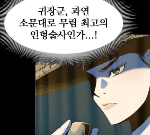 The Greatest in the World Ch.8 p18