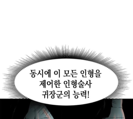 The Greatest in the World Ch.8 p180