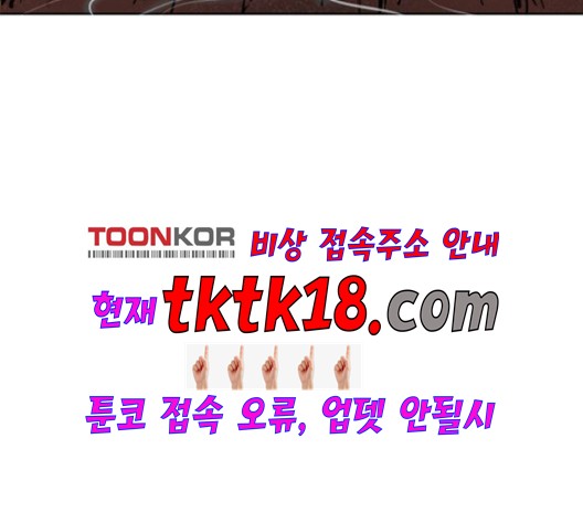 The Greatest in the World Ch.8 p182