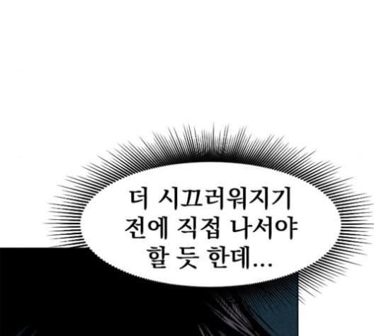 The Greatest in the World Ch.8 p183