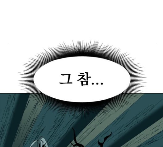 The Greatest in the World Ch.8 p185