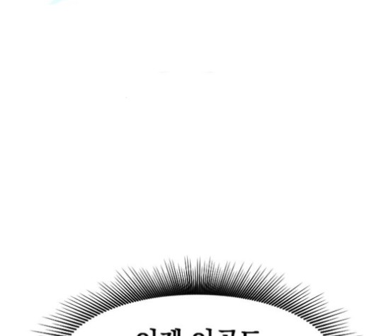 The Greatest in the World Ch.8 p187