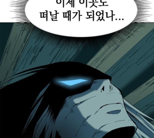 The Greatest in the World Ch.8 p188