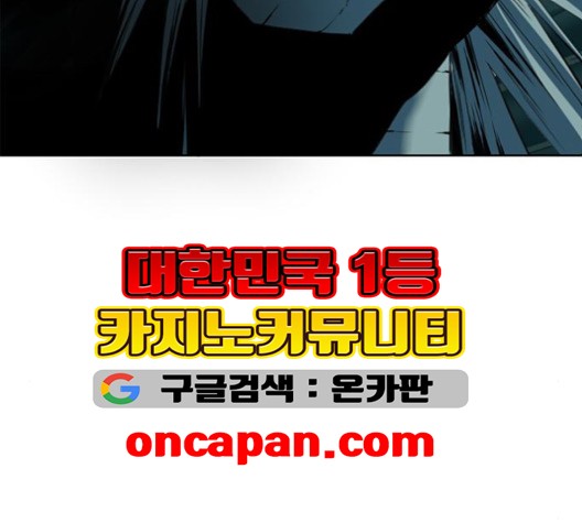 The Greatest in the World Ch.8 p189