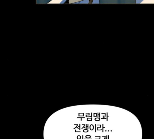 The Greatest in the World Ch.8 p19