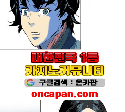 The Greatest in the World Ch.8 p193