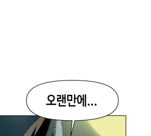 The Greatest in the World Ch.8 p198