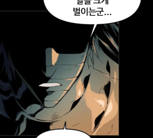 The Greatest in the World Ch.8 p20