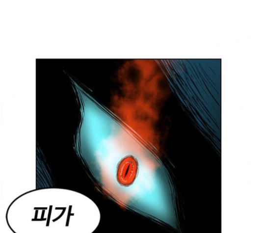 The Greatest in the World Ch.8 p201