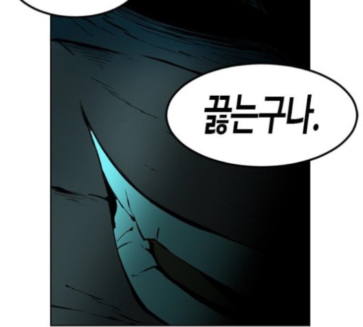 The Greatest in the World Ch.8 p202