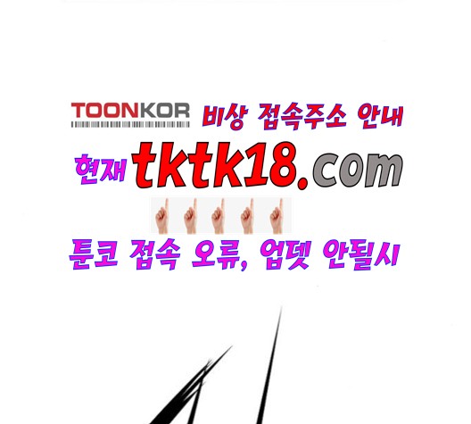 The Greatest in the World Ch.8 p203