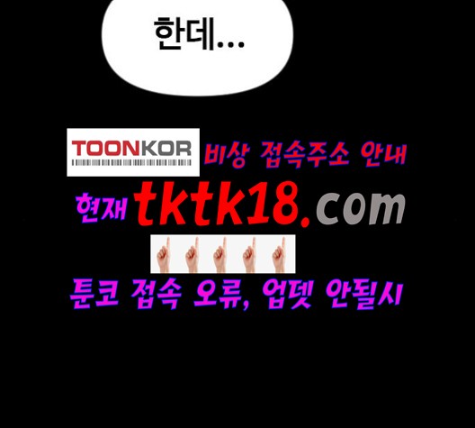 The Greatest in the World Ch.8 p21