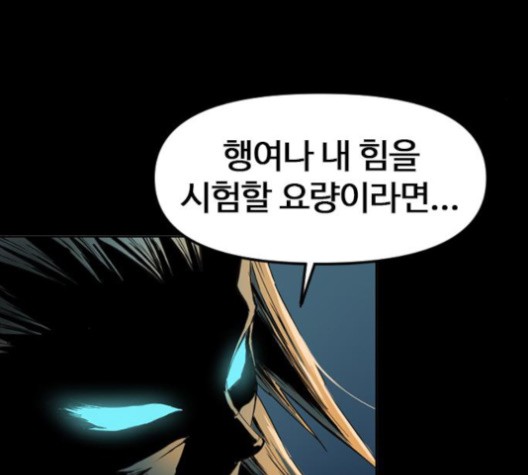 The Greatest in the World Ch.8 p26