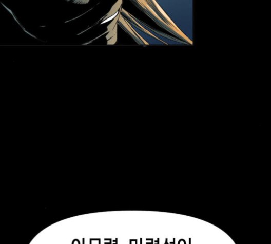 The Greatest in the World Ch.8 p27