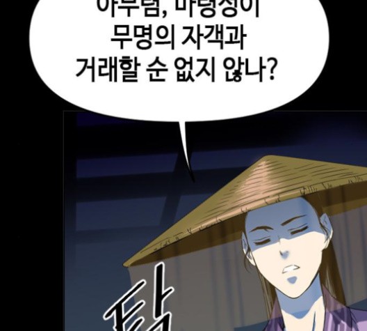 The Greatest in the World Ch.8 p28