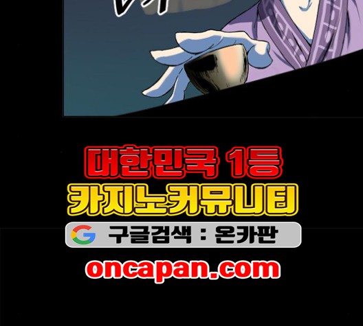 The Greatest in the World Ch.8 p29