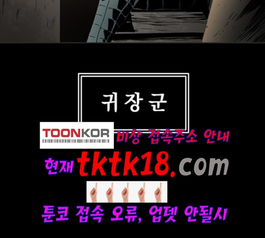 The Greatest in the World Ch.8 p3