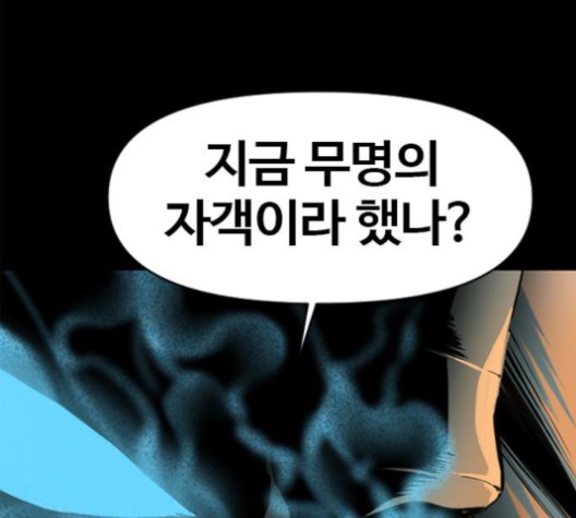 The Greatest in the World Ch.8 p30