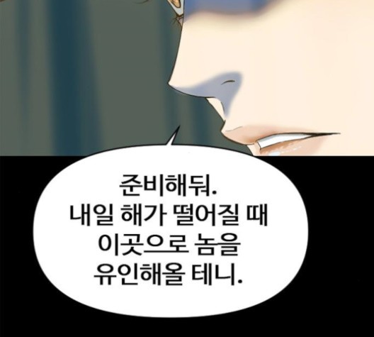 The Greatest in the World Ch.8 p32