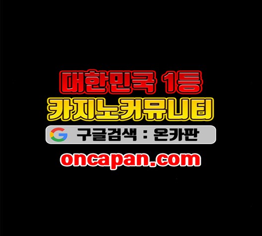 The Greatest in the World Ch.8 p33