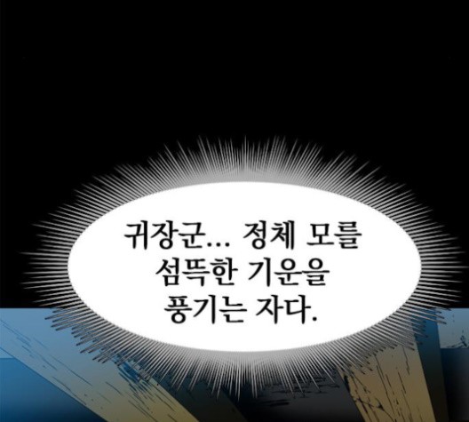 The Greatest in the World Ch.8 p34