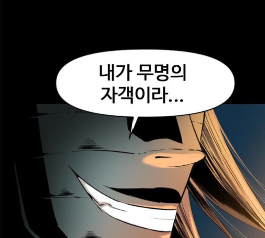 The Greatest in the World Ch.8 p37