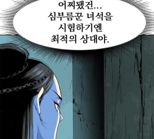 The Greatest in the World Ch.8 p44