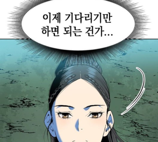 The Greatest in the World Ch.8 p46