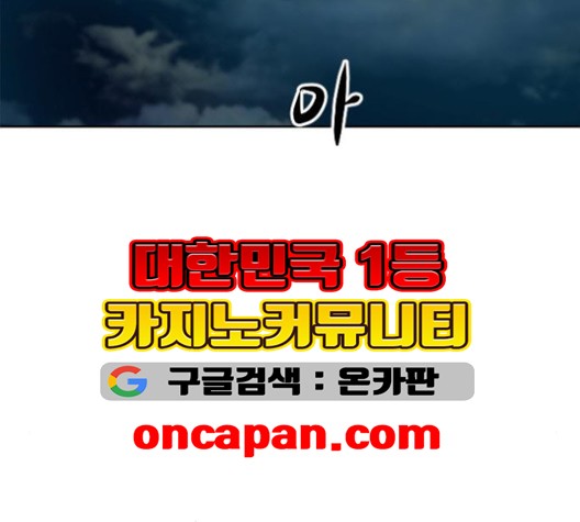 The Greatest in the World Ch.8 p50