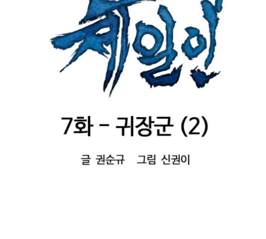 The Greatest in the World Ch.8 p52