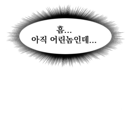 The Greatest in the World Ch.8 p59
